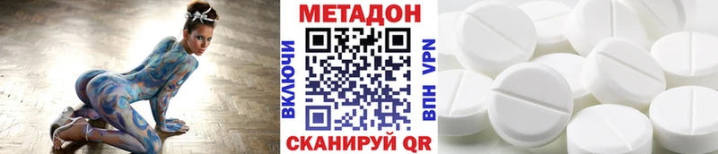 Купить где  Тырныауз  МЕТАДОН кристалл 